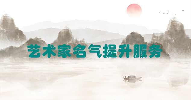 黄州-当代书画家如何宣传推广快速提高知名度